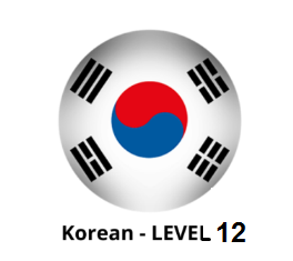 کره‌ای 12