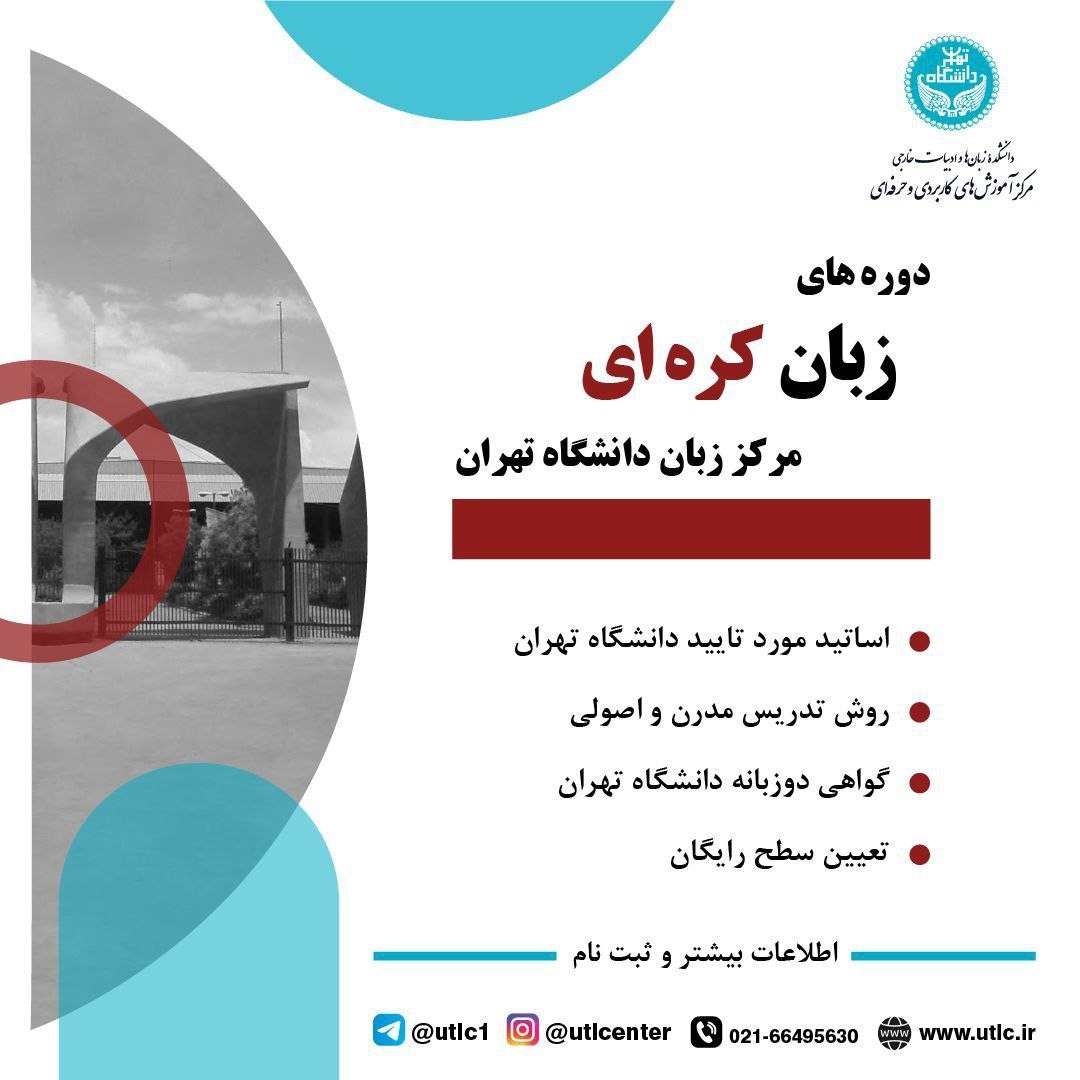 ثبت‌نام دوره توانمندسازی آذر 140۴