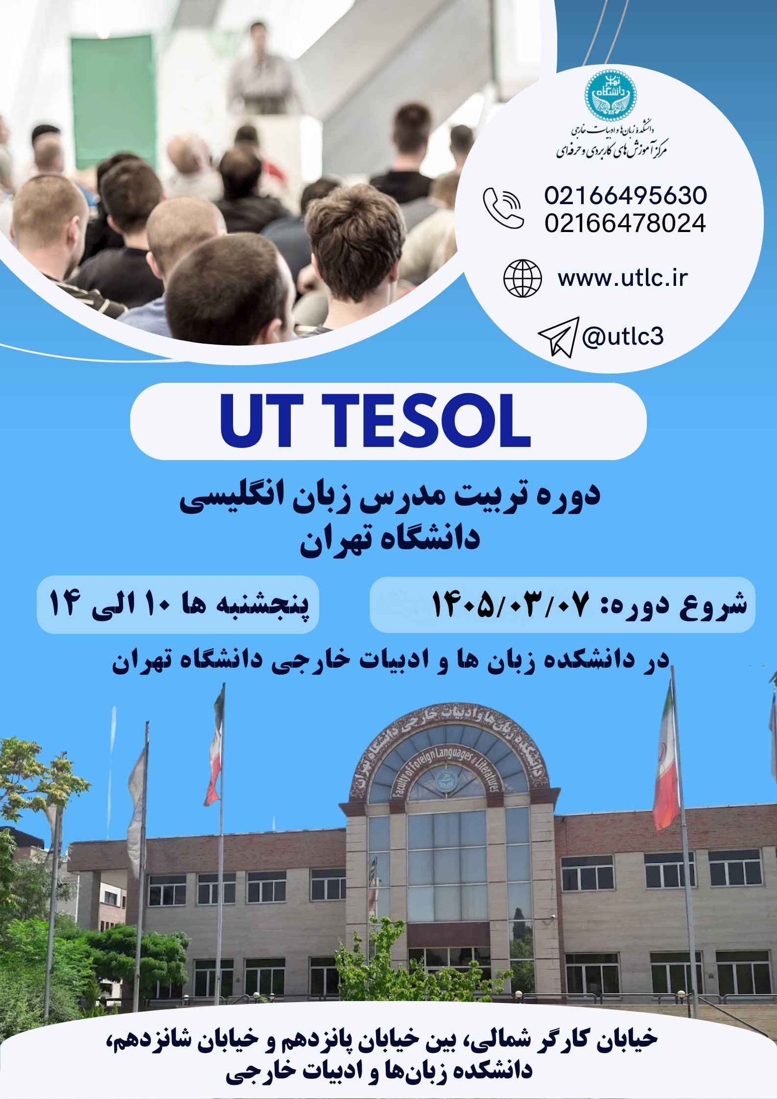 تعیین سطح زبان انگلیسی