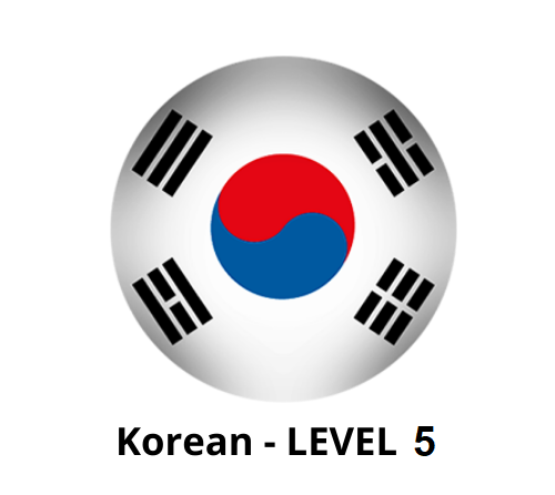 کره‌ای 5