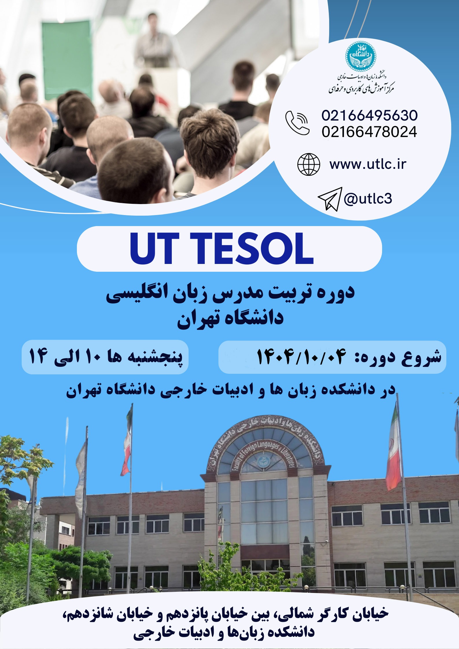 تعیین سطح زبان انگلیسی